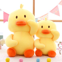 Cute ducklings plush toys Net red doll accompany you to sleep appease yellow duck doll birthday gift girl
