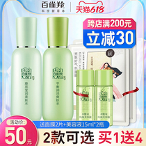 Baijiao Ling toner for women and men Hydration moisturizing oil control acne shrink pores Refreshing official flagship store official website