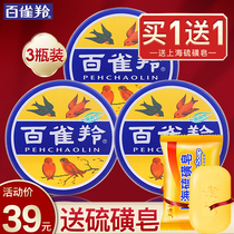 Baiqueling cream womens moisturizing skin care fat official flagship store official website Veteran national blue iron box snow cream