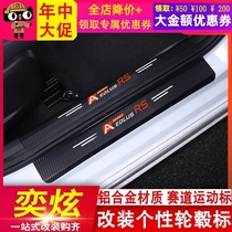 Suitable for Dongfeng Fengshen Yixuan threshold strip carbon fiber leather modified interior special welcome pedal rear guard