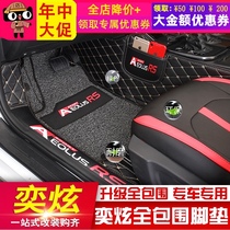 Suitable for Dongfeng Fengshen Yixuan floor mats fully enclosed mats modified special interior double-layer leather silk ring floor mats