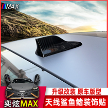 Suitable for Dongfeng Wind Shen-dazzling MAX Special antenna Decorative Sticker Skylights Upgrade Shark Finishings Retrofit Retrofit
