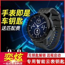 Apply Wind God WATCH Car Key 19-21 Awesome Retrofit Dedicated Wrist Watch Intelligent Driver Watch
