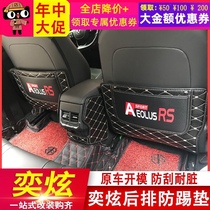 Suitable for Dongfeng Fengshen Yixuan seat anti-kick pad modification special air outlet rear seat anti-dirty protective pad