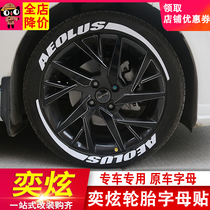 Suitable for wind god Yidazzling tire Alphabet Stickup Tire TIRE DECORATION PATCH RETROFIT SPECIAL HUB TREND PERSONALITY STICKUP