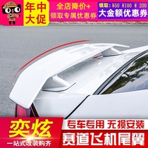Suitable for Dongfeng Fengshen Yixuan tail Fengshen Yixuan modified special tail sports car wing fixed wind aircraft wing