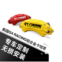 Suitable for wind god Yidazzling brake caliper cover with special aluminum alloy sleeve G4 Bowl shell brake