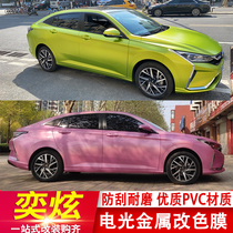 Eglare Electro-Optic Metal Modified Color Film Retrofit Special Black Samurai Rider Electro-Optic Combat Grey Full Car Change Color Film