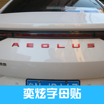Suitable for Dongfeng Wind Shenwei Fancy Tail Gate Letter Sticker with special tail door label Exterior Decoration Modification