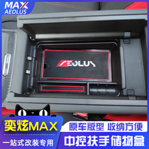 Applicable Dongfeng Wind Shensizzling MAX Special armrest box storage box with control containing central object interior decoration