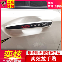 Suitable for Dongfeng Wind Gods Fancy Handle Door Wrist Glaring Body Race Track Laflower Retrofit Special Door Wrist Sticker