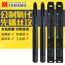 Japan imports YAMAWA BLACK OXIDATION FIRST END WIRE TAP M1M1 4M2M3M4M5M6 STEEL NITRIDING CONE