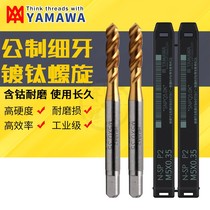 Japan YAMAWA PLATED TITANIUM FINE TOOTH SCREW THREAD M9M10M11M12M14M16M18 IMPORTED MACHINE WITH SILK CONE