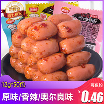 Aojin Qi pot cover thumbling sausage 12g*30 packs desktop grilled sausage snack food Ham snack snack
