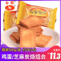 Hakutsuru egg pancake bulk 500g Breakfast bread dry crisp biscuits Specialty snack Independent small package