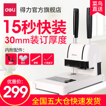 Dei 3888 financial binding machine accounting voucher special file bill punching machine hot melt riveting Tube Manual Small binding machine