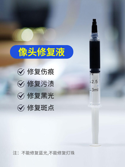 Apple Android Huawei 카메라 블루 라이트 수리 솔루션, 렌즈 반점, 긁힘, 얼룩, 수리 뷰티 솔루션 Apple Android Huawei 카메라 블루 라이트 수리 솔루션, 렌즈 반점, 긁힘, 얼룩, 수리 뷰티 솔루션