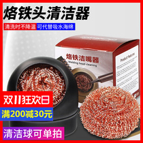 Iron Mouth Cleaner Iron Head Cleaner Tin Ball Cleaning Ball Purple Copper Wire Wire Ball Deoxidation