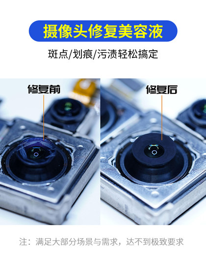 Apple Android Huawei 카메라 블루 라이트 수리 솔루션, 렌즈 반점, 긁힘, 얼룩, 수리 뷰티 솔루션 Apple Android Huawei 카메라 블루 라이트 수리 솔루션, 렌즈 반점, 긁힘, 얼룩, 수리 뷰티 솔루션