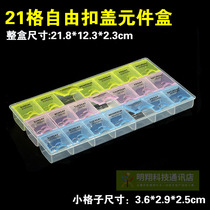 Color with Cover 21 Grid Component Box Parts Box Chip Box IC Box Patch Component Box