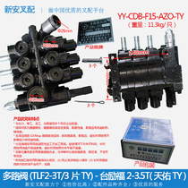 Multi-way valve(TLF2-3T 3 pieces CDB-F15-AZO-Tailifu 2-3 5*Forklift hydraulic pressure regulating distribution flow valve