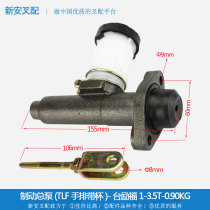 Brake master pump (TLF hand row with cup) - Tailift 1-3 5T-OEM * Forklift with brake sub-pump plate assembly