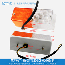 Front direction light (Hyundai #20-30e)-matching * forklift double-sided steering rear tail lighting LED large bulb assembly