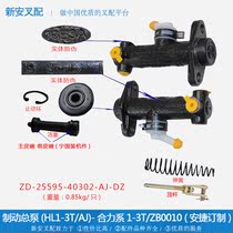 Brake master cylinder (HL1-3T)-Heli system 1-3T * forklift accessories brake cylinder plate assembly hand brake