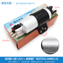 Forklift parts Country three engine electric pump 4D27G31-27100A electronic oil pump Xinchai original factory