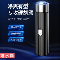 Shaver Electric Men 2022 New Smart Mini Travel Portable Full Body Washable Rechargeable Razor