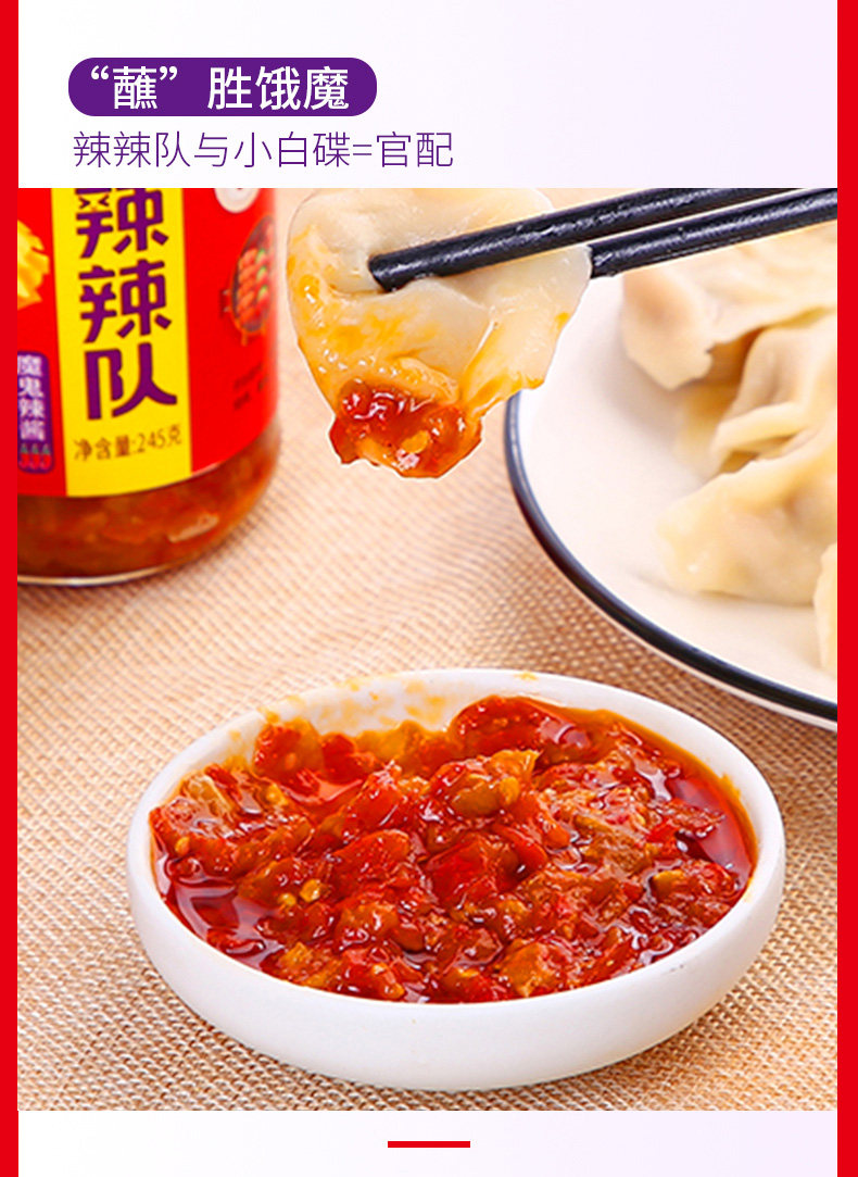 仲景魔鬼辣椒酱辣辣队超辣剁椒下饭菜超特辣王变态辣炒菜专用245g