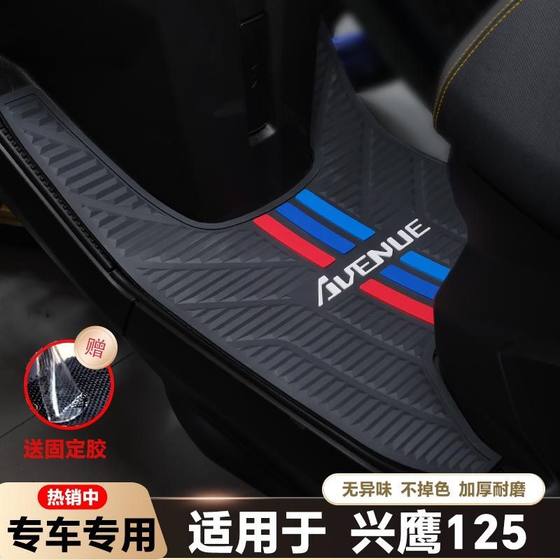 야마하 Xinging 125 피트 패드 zy125t-18 고무 안티 슬립 특수 발 패드 수정 액세서리에 적합합니다. 야마하 Xinging 125 피트 패드 zy125t-18 고무 안티 슬립 특수 발 패드 수정 액세서리에 적합합니다.