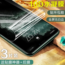Apple 12 anti-peep film iphone12pro water condensation film Apple X mobile phone film xr full screen coverage Xs anti-peep film