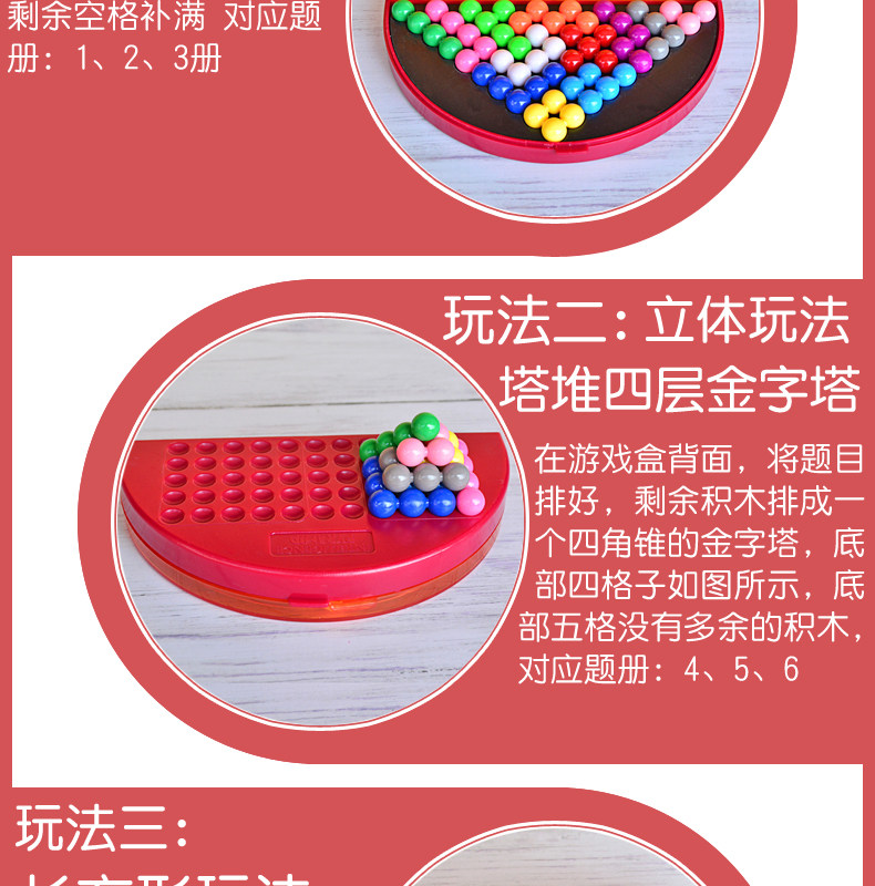 【赠7本题册】智慧魔珠金字塔玩具