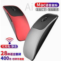 AI Artificial intelligence voice mouse Wireless voice control Rechargeable Search input translation Office speech typing Fast Suitable for Apple All-in-one laptop iMacBook Air Pro