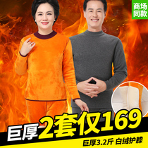 Medium-aged thermal underwear Female gushed thickened Packaged Mens Elderly Elderly Grandmother Winter Mens Dad