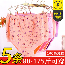 Elderly underpants female pure cotton middle aged grandma loose with high waist and large code male middle-aged womans mothers underwear