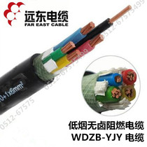 National standard Far East cable low smoke halogen free flame retardant WDZB-YJY3 5 core 2 5 4 6 10 16 25 35 square