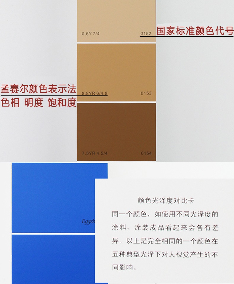 2020版CBCC中国建筑色卡国家标准油漆