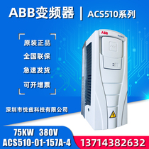 ABB inverter 75KW constant pressure water supply ACS510-01-157A-4 fan water pump type 3-phase 380V spot