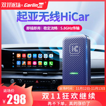 The car is easy to apply to the HiCar box of the Kaifu Kaijin K5 interconnected wireless