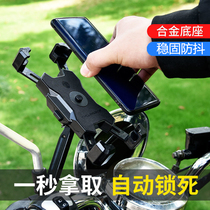 Motorcycle motorcycle mobile phone bracket takeaway rider bicycle motorcycle mobile phone stand car navigation bracket