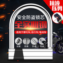 Electric vehicle anti-theft lock bicycle lock battery motorcycle U-lock mountain bike equipment parts