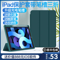 2021ipad Protective case pen slot tri-fold 10 2 apples mini6 coat 2Pro11 new 12-9 3air4 tablet 2020 All-inclusive 201