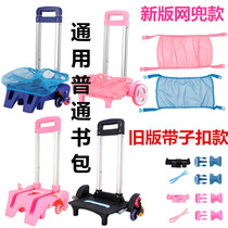 Schoolbag trolley rack universal three-wheel climbing stairs for primary and secondary school students six-wheeled children boys and girls flash 1-3-6 grades