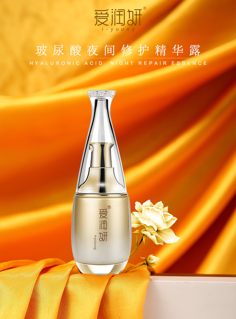 爱润妍玻尿酸夜间晚安精华露修护补水提亮收缩毛孔面部保湿精华液