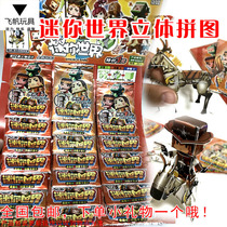 Mini world stereo puzzle 4D Cubism parquet childrens puzzle handmade with my world three-dimensional puzzle