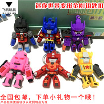 New Mini World Robot Deformation Diamond Key Buttons Engine Day Pendant Large Yellow Bee Weiba Skybag Hanging Accessories