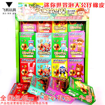 Mini World Blind Box Bubble Large Erasable big erasable Write a student Toy creative stationery Documents collection card