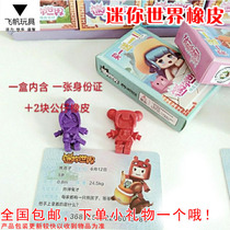 Mini World Paparazzi Identity Card Creativity Eraswipe Elementary School Kids Cartoon Stationery Prizes Gift Children Toys